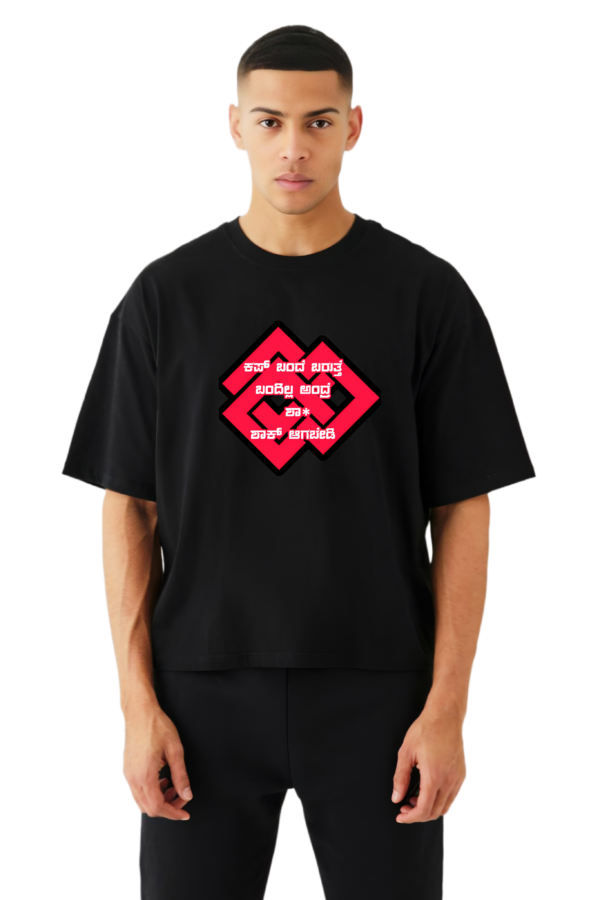 Unisex Premium Cup Bandhe Baruthe Tee's ( ನಮ್ಮ RCB, ನಮ್ಮ ಭಾಷೆ – Wear it in Kannada with Pride! )