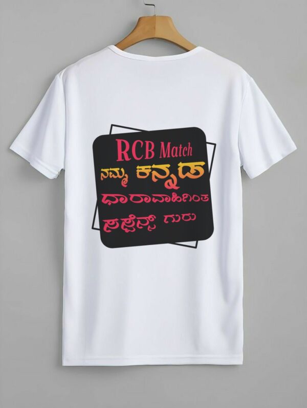Unisex Premium RCB Fan Request to God Tee's ( ನಮ್ಮ RCB, ನಮ್ಮ ಭಾಷೆ – Wear it in Kannada with Pride! )