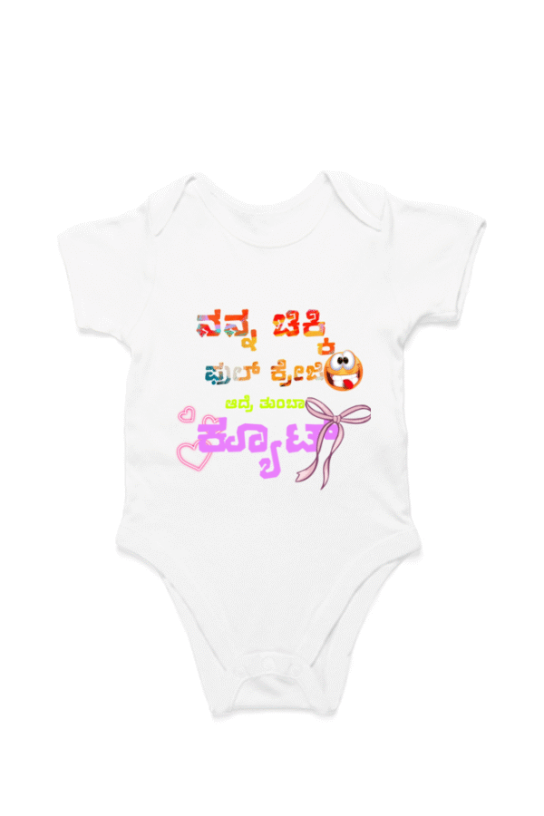 White First Ever – Kannadadalli Muddina Makkalige First Premium Unisex Romper : Chikki
