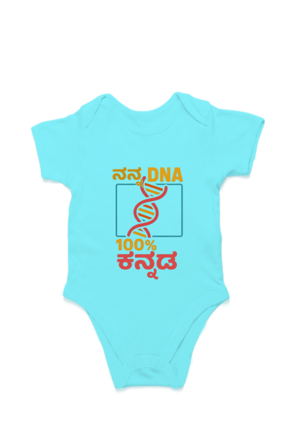 SkyBlue First Ever – Kannadadalli Muddina Makkalige First Premium Unisex Romper : DNA