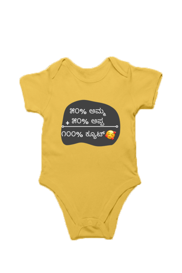 First Ever – Kannadadalli Muddina Makkalige First Premium Unisex Romper : Cute
