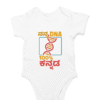 White First Ever – Kannadadalli Muddina Makkalige First Premium Unisex Romper : DNA