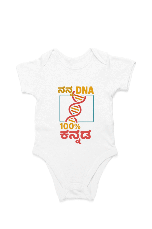 White First Ever – Kannadadalli Muddina Makkalige First Premium Unisex Romper : DNA