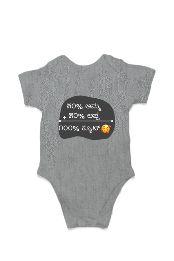 First Ever – Kannadadalli Muddina Makkalige First Premium Unisex Romper : Cute