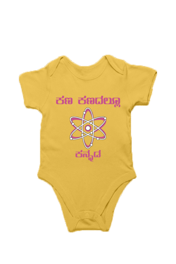 Yellow First Ever – Kannadadalli Muddina Makkalige First Premium Unisex Romper : Kanadhallu Kannada