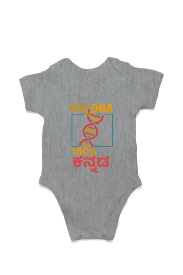 Grey Melange First Ever – Kannadadalli Muddina Makkalige First Premium Unisex Romper : DNA