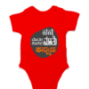 Red First Ever – Kannadadalli Muddina Makkalige First Premium Unisex Romper : Maathu