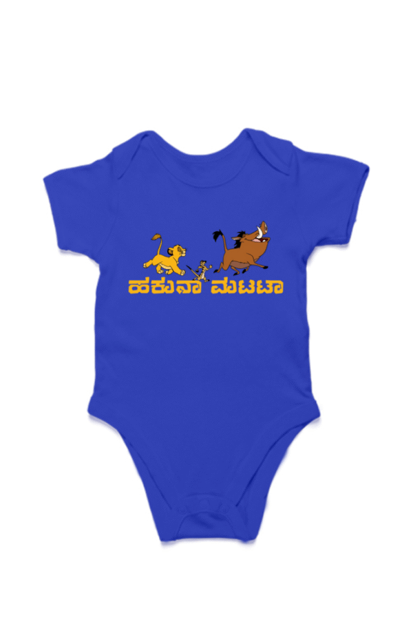 Royal Blue First Ever – Kannadadalli Muddina Makkalige First Premium Unisex Romper : Hakuna Matata_2