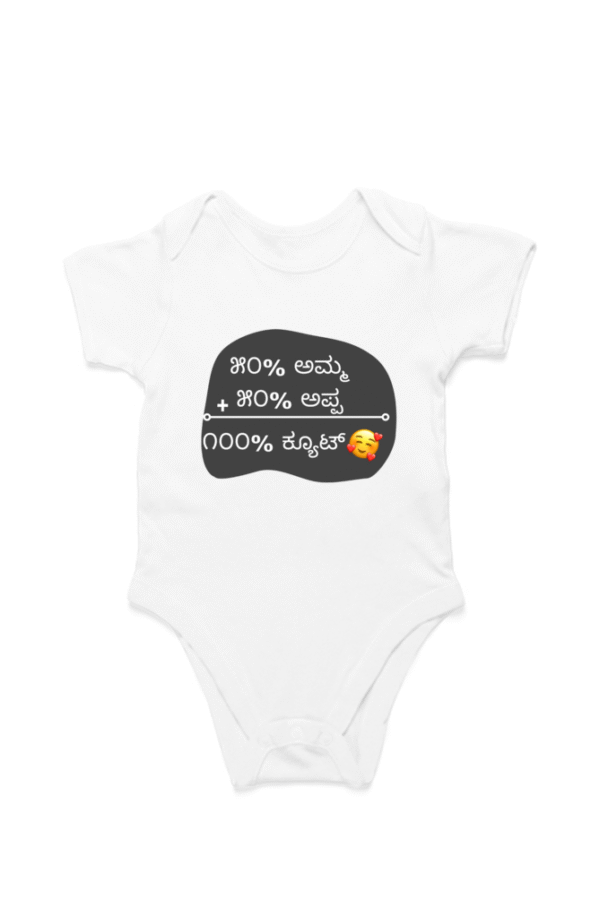 First Ever – Kannadadalli Muddina Makkalige First Premium Unisex Romper : Cute