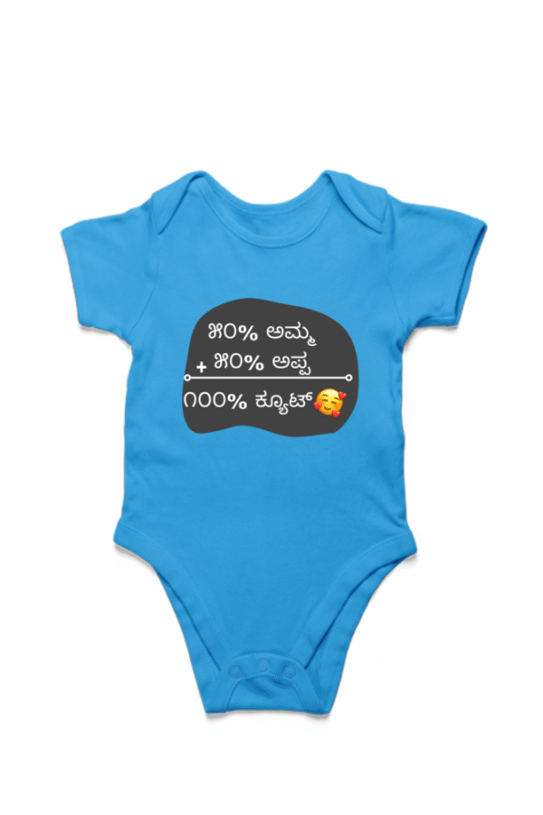 First Ever – Kannadadalli Muddina Makkalige First Premium Unisex Romper : Cute