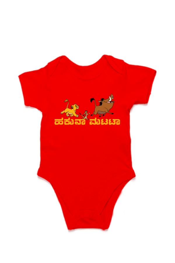 Red First Ever – Kannadadalli Muddina Makkalige First Premium Unisex Romper : Hakuna Matata_2