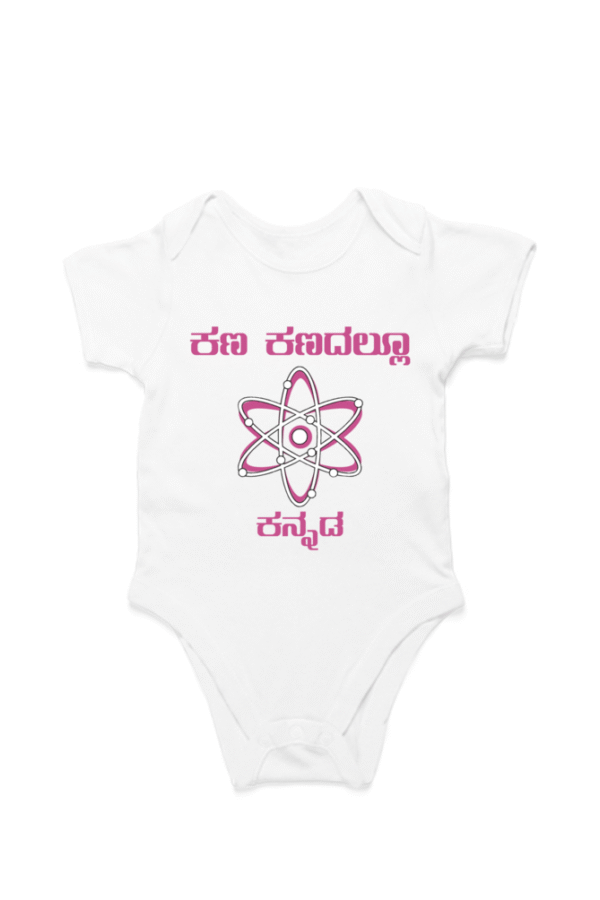 White First Ever – Kannadadalli Muddina Makkalige First Premium Unisex Romper : Kanadhallu Kannada