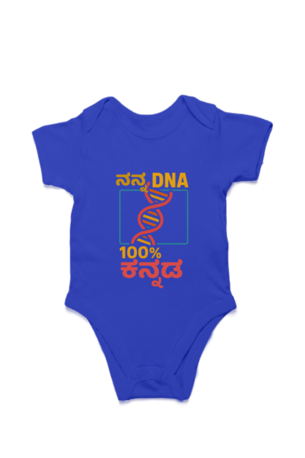 Royal Blue First Ever – Kannadadalli Muddina Makkalige First Premium Unisex Romper : DNA