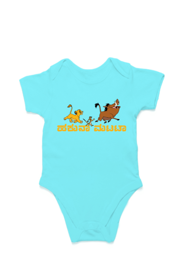 SkyBlue First Ever – Kannadadalli Muddina Makkalige First Premium Unisex Romper : Hakuna Matata_2
