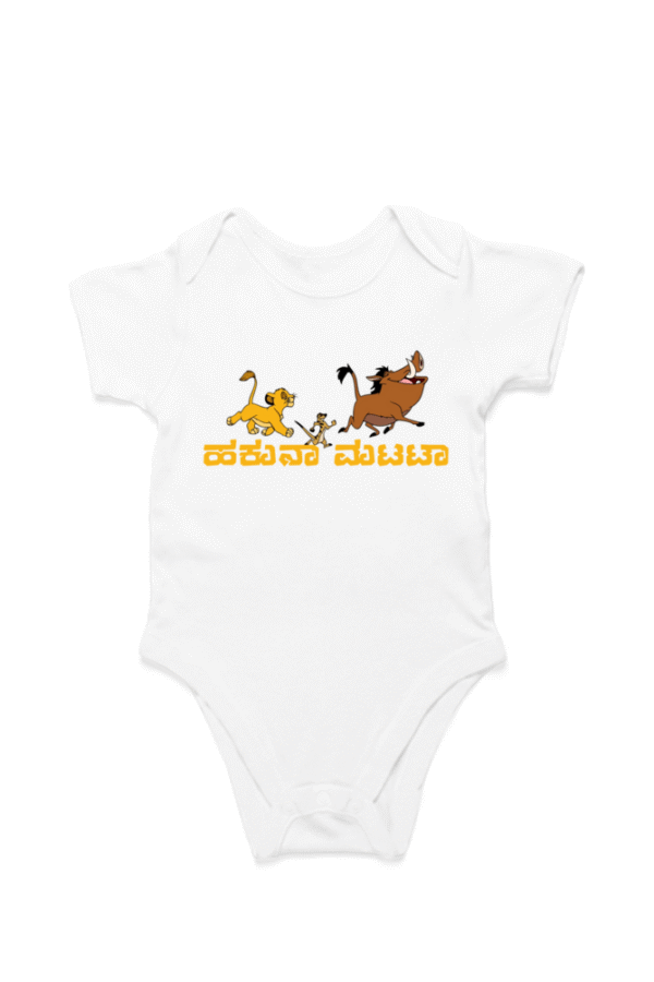White First Ever – Kannadadalli Muddina Makkalige First Premium Unisex Romper : Hakuna Matata_2