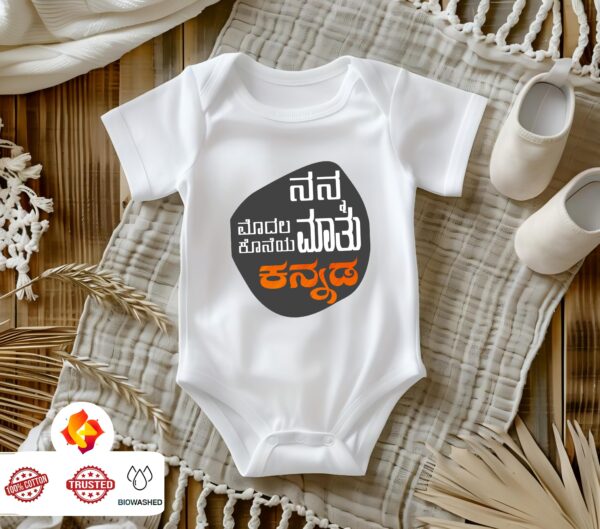 M11 First Ever – Kannadadalli Muddina Makkalige First Premium Unisex Romper : Maathu