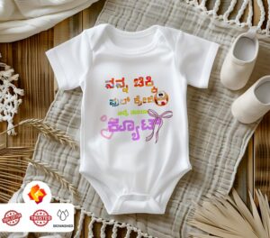 First Ever – Kannadadalli Muddina Makkalige First Premium Unisex Romper : Chikki