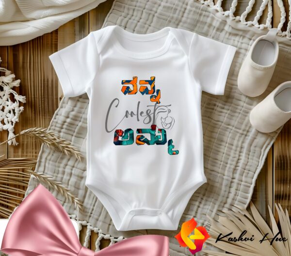 First Ever – Kannadadalli Muddina Makkalige First Premium Unisex Romper : Coolest Amma