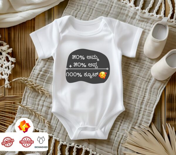 First Ever – Kannadadalli Muddina Makkalige First Premium Unisex Romper : Cute