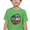 Flag Green Kannadadalli First Premium Unisex Kids-wear : Maathu