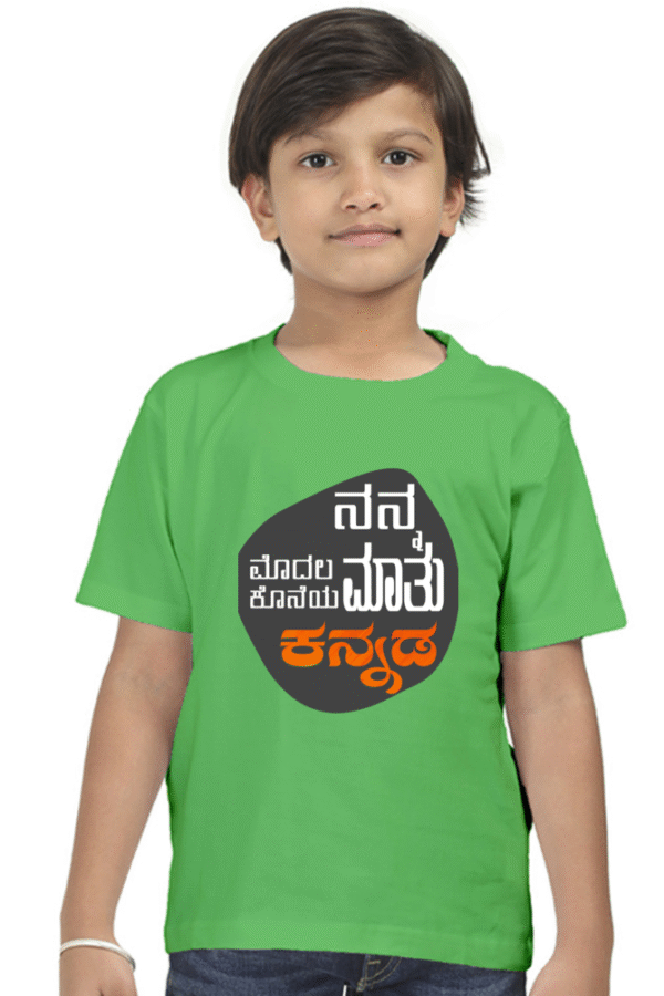 Flag Green Kannadadalli First Premium Unisex Kids-wear : Maathu