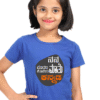 Kannadadalli First Premium Girls wear : Mathu