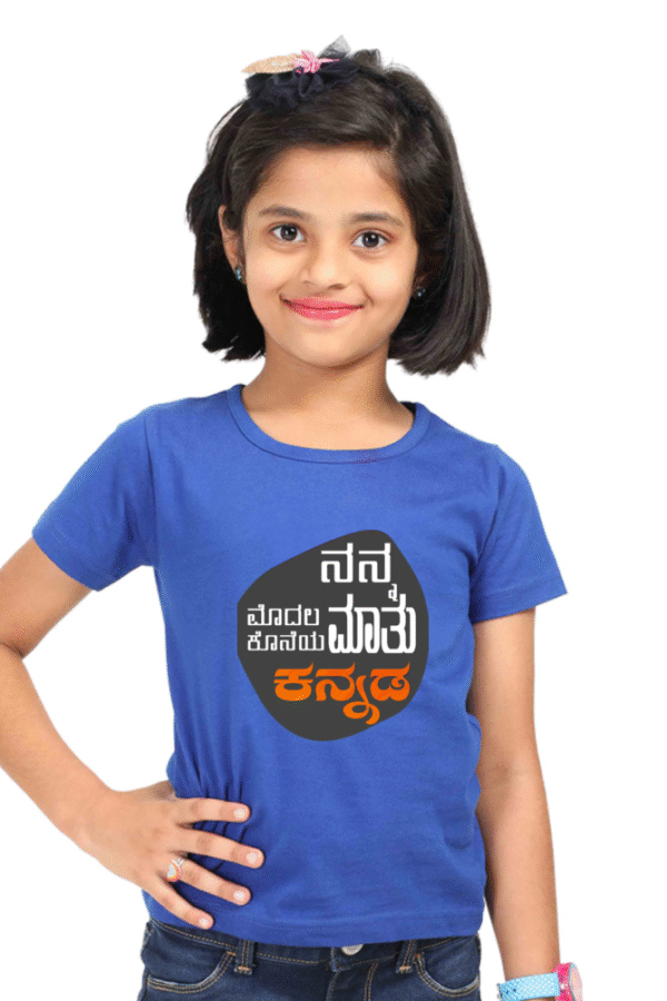 Kannadadalli First Premium Girls wear : Mathu