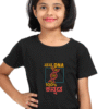 Black Kannadadalli First Premium Girls wear : DNA