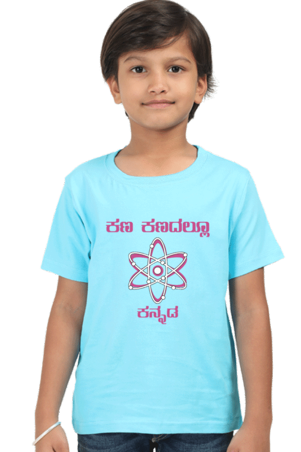 Kannadadalli First Premium Unisex Kids-wear : Kananadallu Kannada