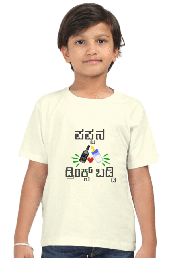Kannadadalli First Premium Unisex Kids-wear : Drinks Buddy