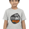 Grey Melange Kannadadalli First Premium Unisex Kids-wear : Maathu