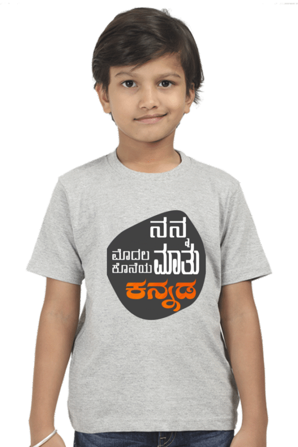 Grey Melange Kannadadalli First Premium Unisex Kids-wear : Maathu