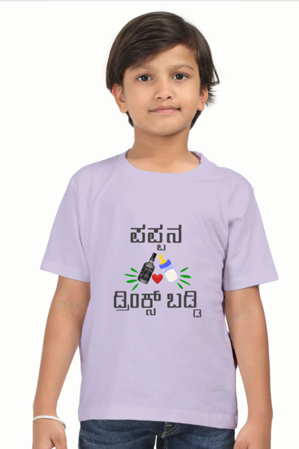 Kannadadalli First Premium Unisex Kids-wear : Drinks Buddy