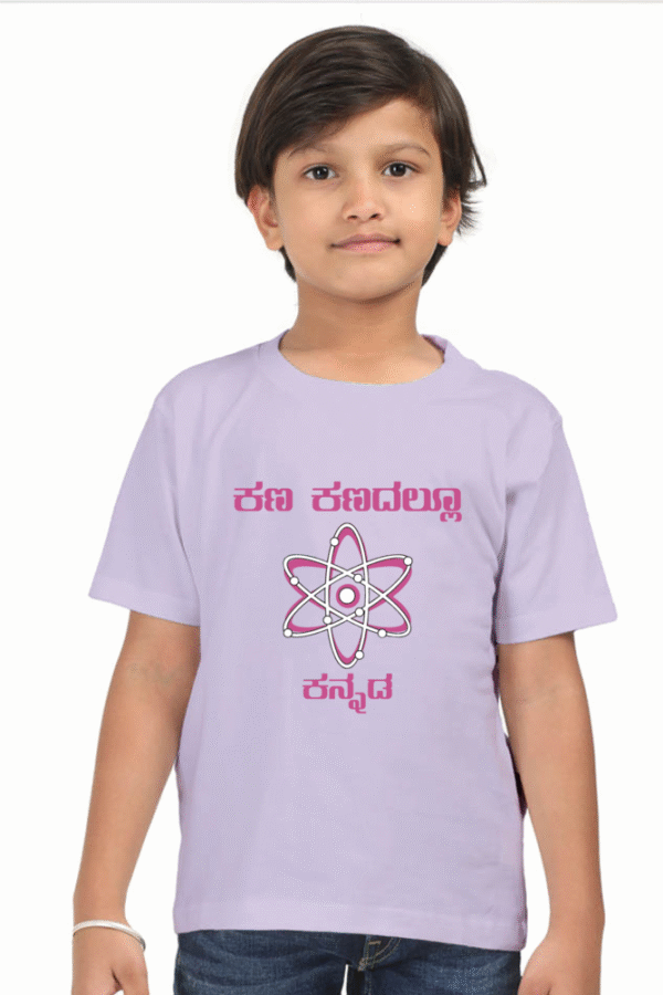 Kannadadalli First Premium Unisex Kids-wear : Kananadallu Kannada