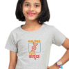 Grey Melange Kannadadalli First Premium Girls wear : DNA