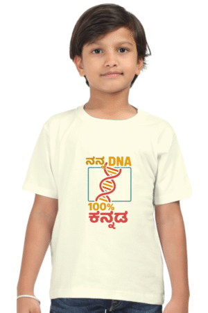 Off White Kannadadalli First Premium Unisex Kids-wear : DNA