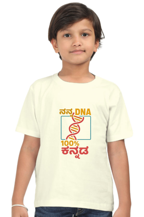 Off White Kannadadalli First Premium Unisex Kids-wear : DNA