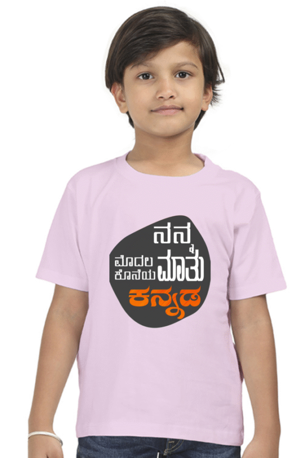 Light Baby Pink Kannadadalli First Premium Unisex Kids-wear : Maathu