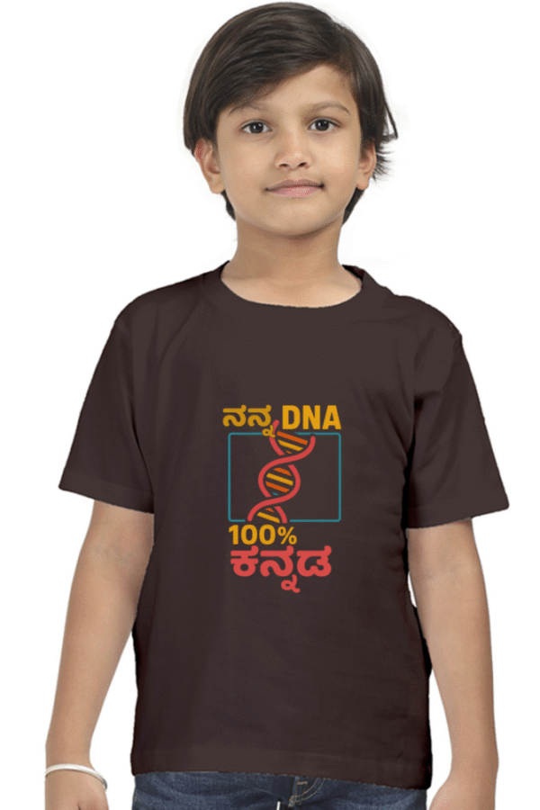 Coffee Brown Kannadadalli First Premium Unisex Kids-wear : DNA
