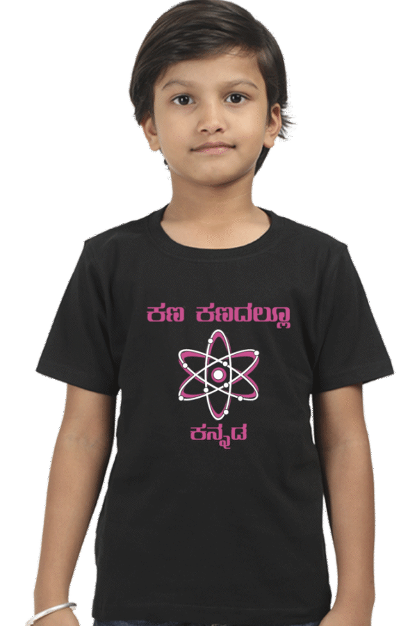 Kannadadalli First Premium Unisex Kids-wear : Kananadallu Kannada