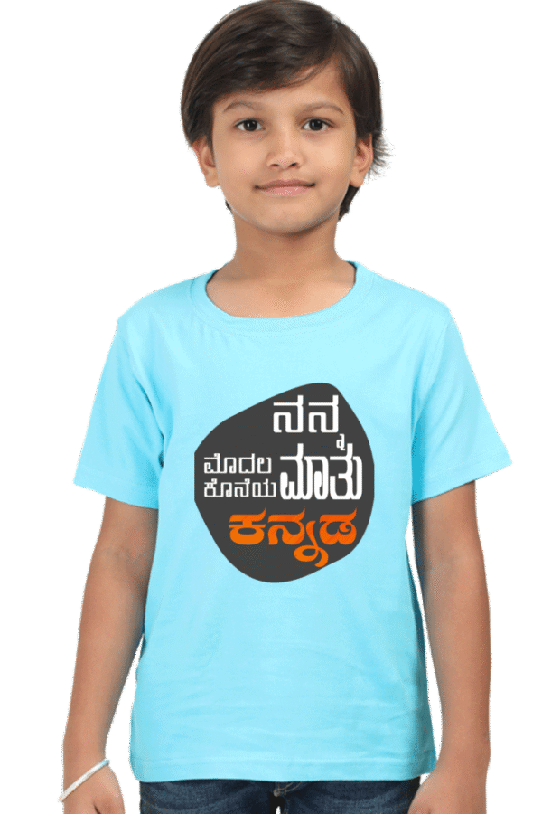 SkyBlue Kannadadalli First Premium Unisex Kids-wear : Maathu