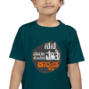 Petrol Blue Kannadadalli First Premium Unisex Kids-wear : Maathu