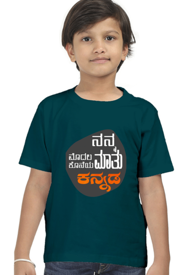 Petrol Blue Kannadadalli First Premium Unisex Kids-wear : Maathu