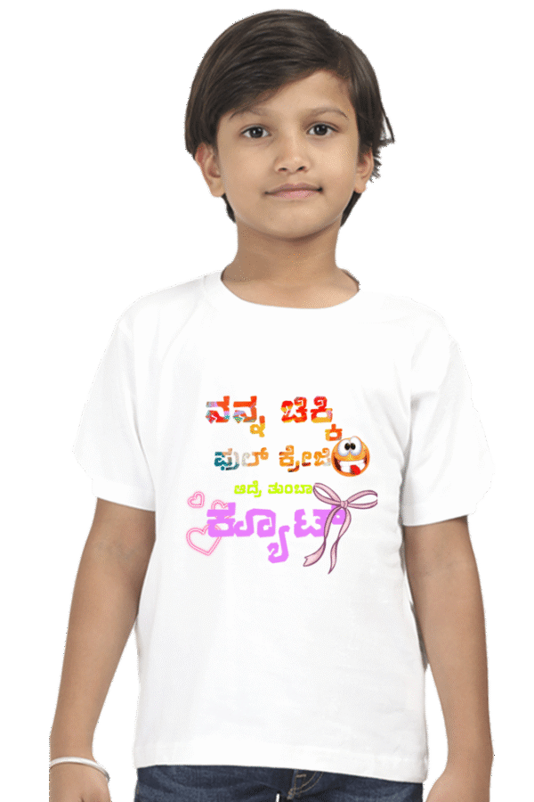 Kannadadalli First Premium Unisex Kids-wear : Chikki