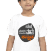 White Kannadadalli First Premium Unisex Kids-wear : Maathu