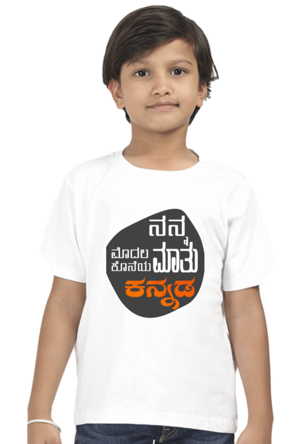 White Kannadadalli First Premium Unisex Kids-wear : Maathu