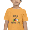 Kannadadalli First Premium Unisex Kids-wear : Drinks Buddy