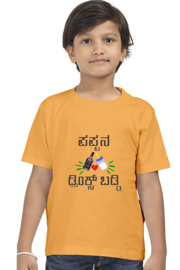 Kannadadalli First Premium Unisex Kids-wear : Drinks Buddy