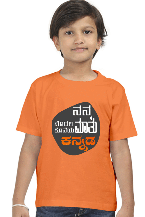 Orange Kannadadalli First Premium Unisex Kids-wear : Maathu