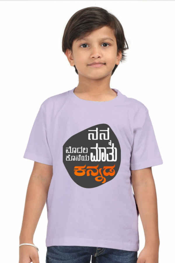 Lavender Kannadadalli First Premium Unisex Kids-wear : Maathu